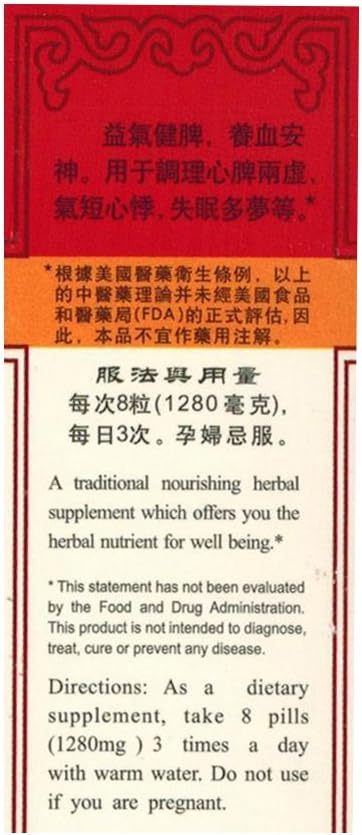 Angelicae Longona Extract (Gui Pi Wan) – 160mg, 200 Capsules
