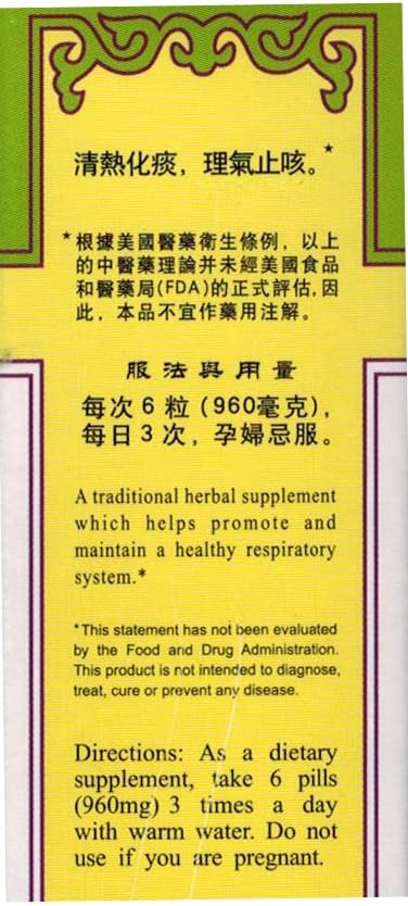 RESPIRYN Extract (Qing Qi Hua Tan Wan) - 160 mg, 200 Pills