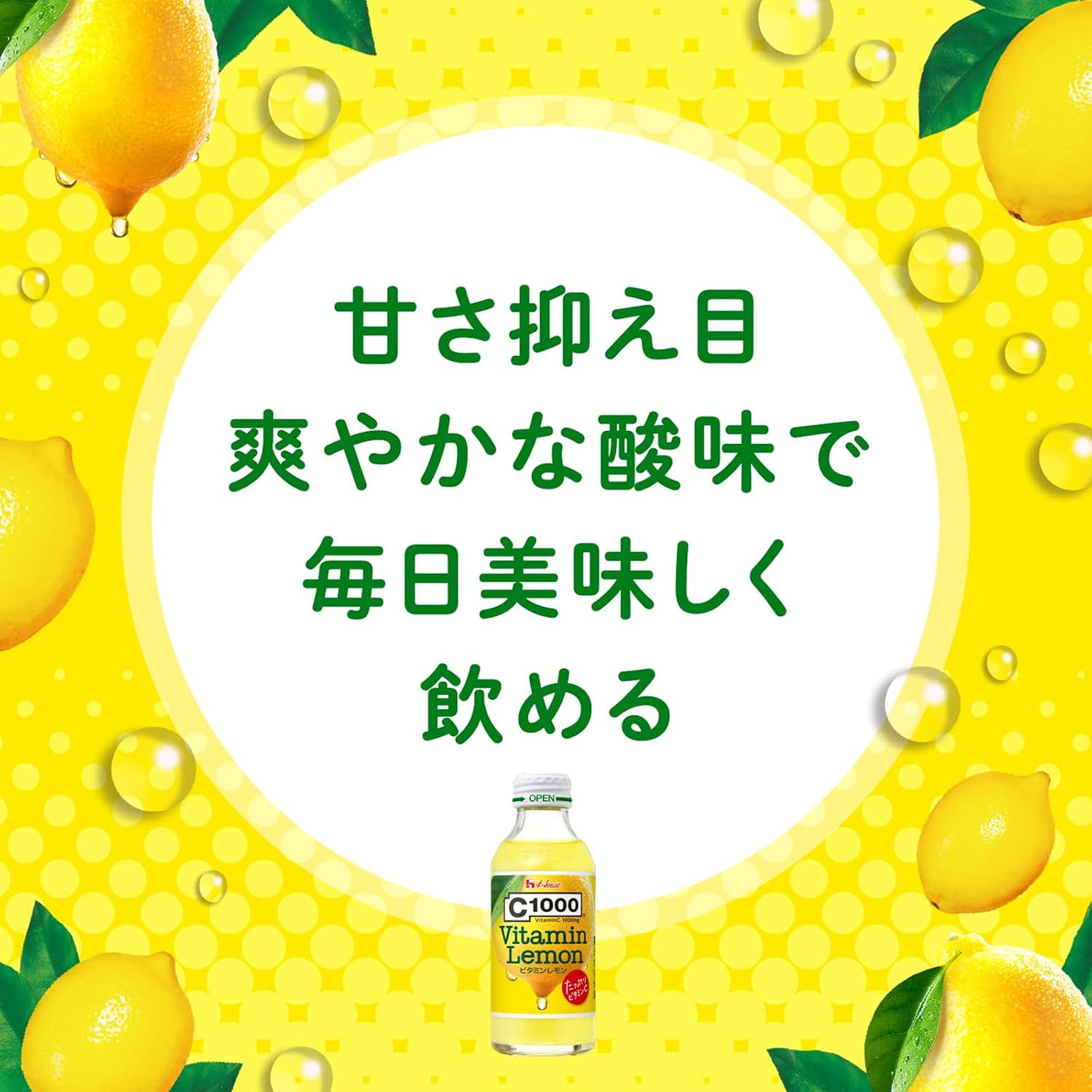 House C1000 Vitamin C Lemon Drink – 1000mg, 140ml (Pack of 6)