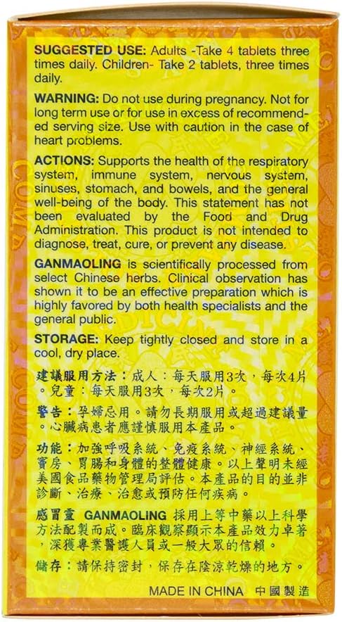YISHIDA Gan Mao Ling – Blended Vitamin and Mineral Supplement (100 Tablets)