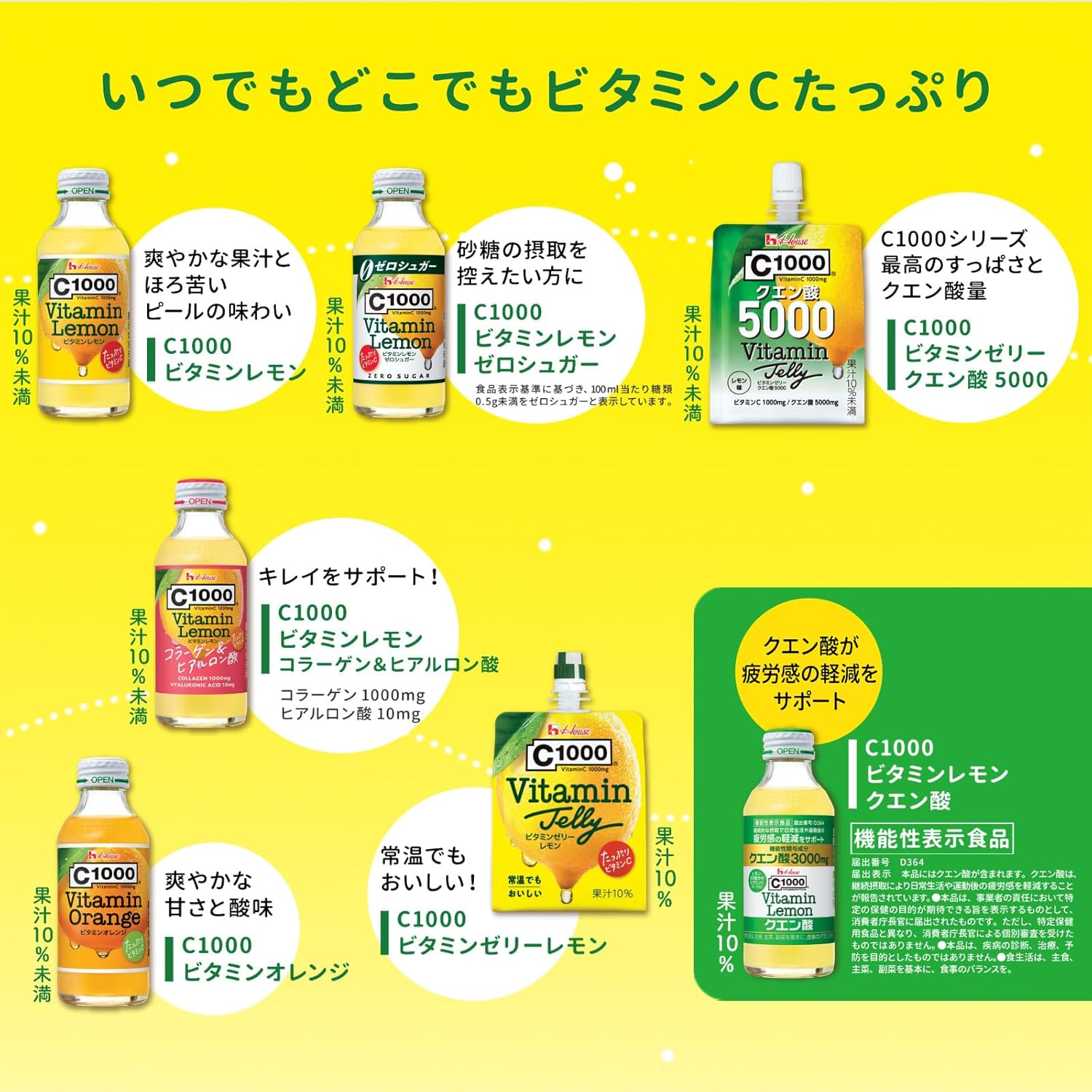 House C1000 Vitamin C Lemon Drink – 1000mg, 140ml (Pack of 6)