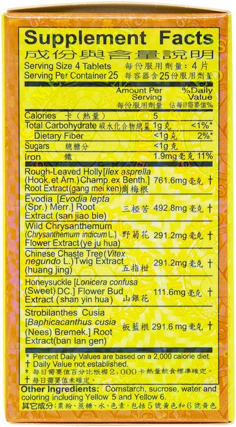 YISHIDA Gan Mao Ling – Blended Vitamin and Mineral Supplement (100 Tablets)