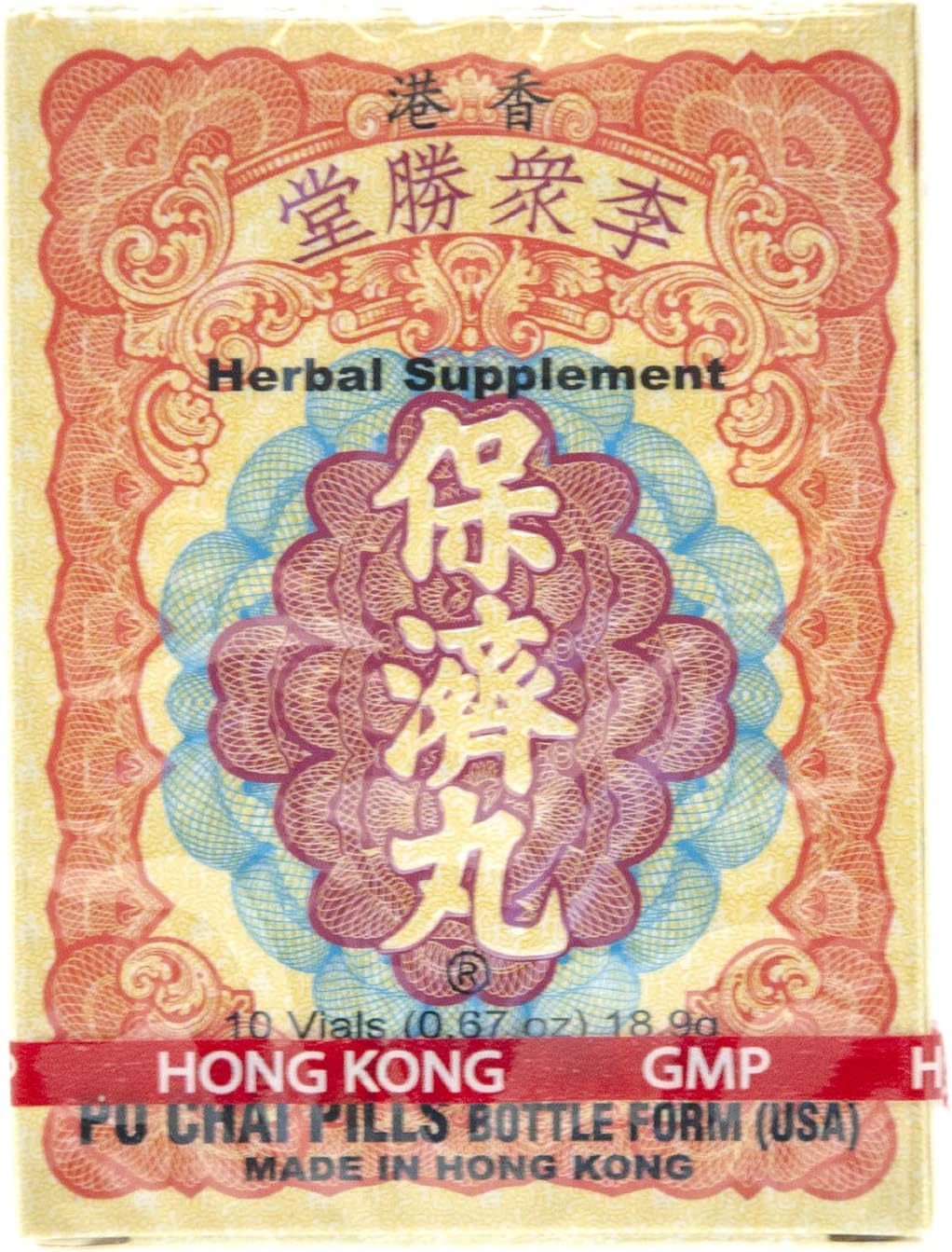 Po Chai Pills Herbal Supplement (10 vials)