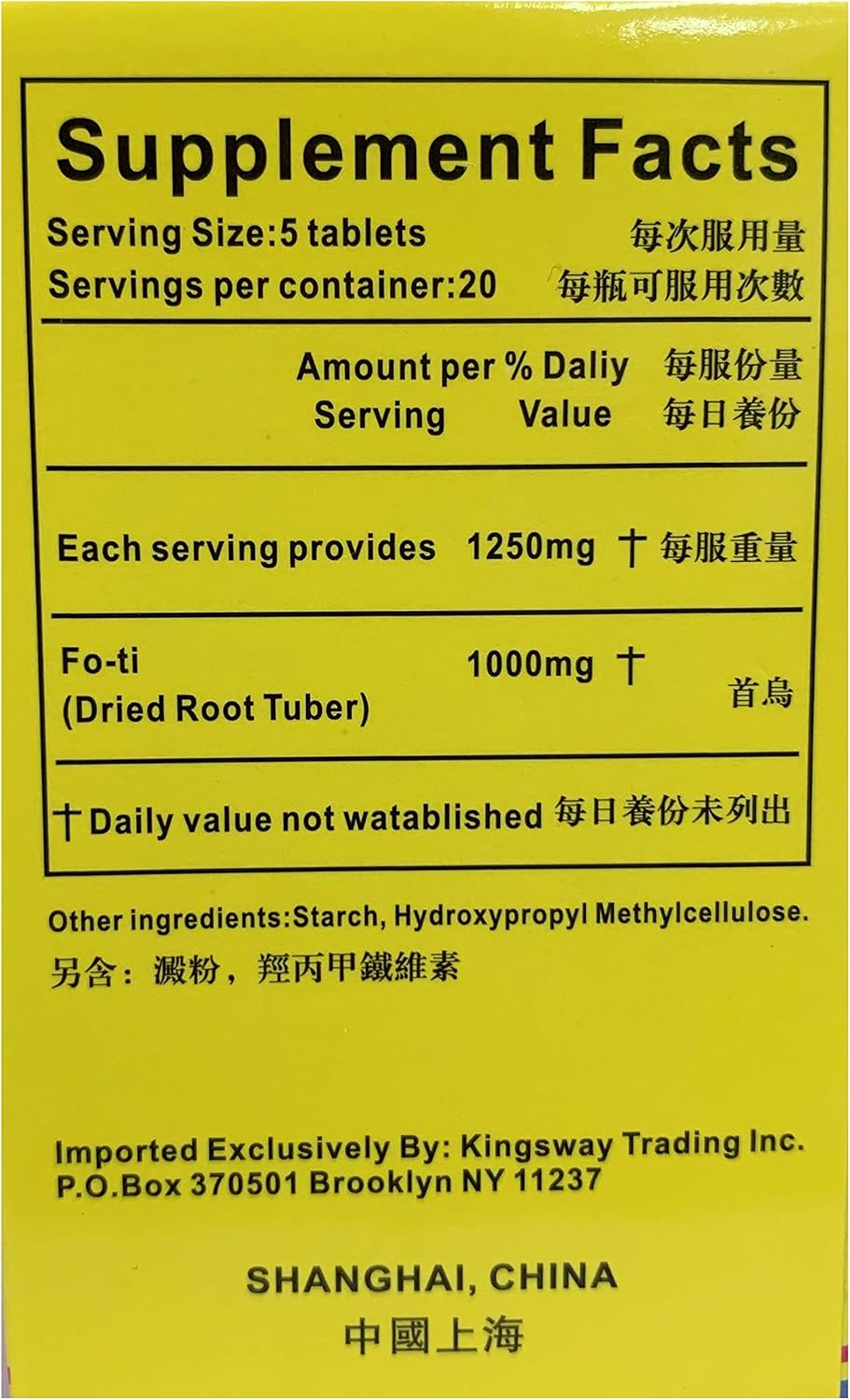 Toeah Shou Wu Tablets (Fo-Ti) - 250 mg, 100 Tablets