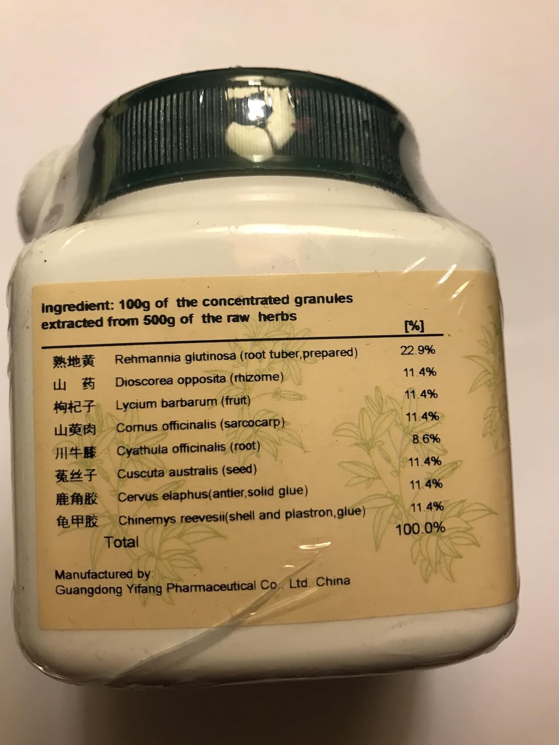 Zuo Gui Wan - Restore Left Kidney Formula, 100 g by E-Fong