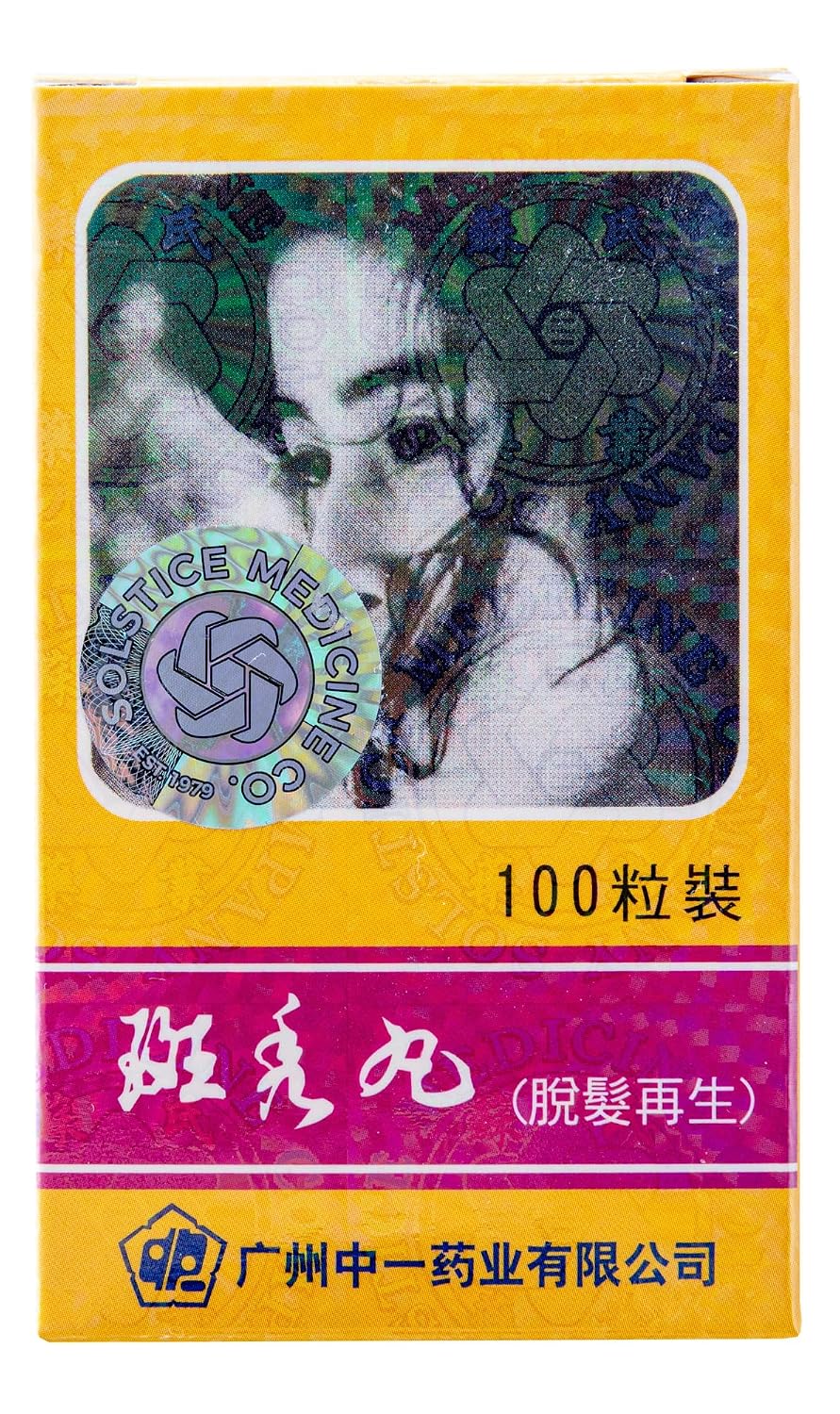 Ban Tu Wan (Alopecia) - 100 Tablets | KIP Brand - görsel 3
