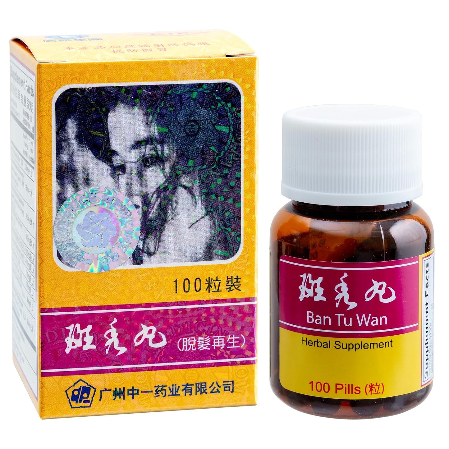 Ban Tu Wan (Alopecia) - 100 Tablets | KIP Brand - görsel 1