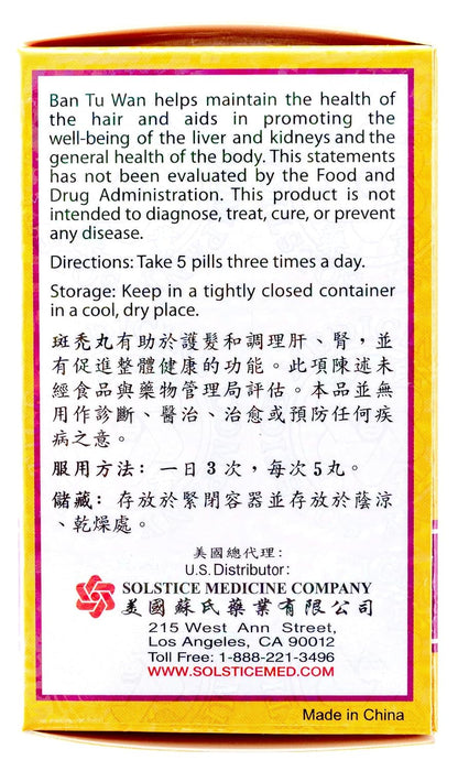 Ban Tu Wan (Alopecia) - 100 Tablets | KIP Brand