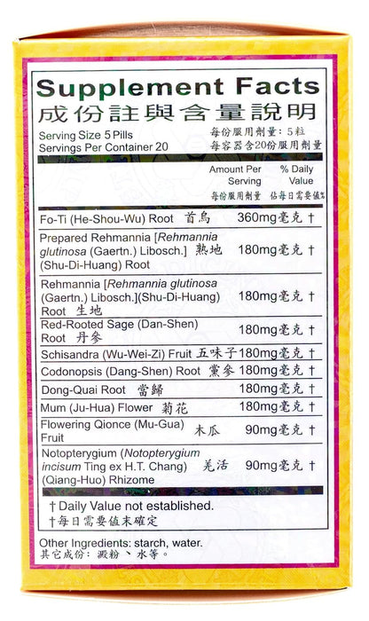 Ban Tu Wan (Alopecia) - 100 Tablets | KIP Brand